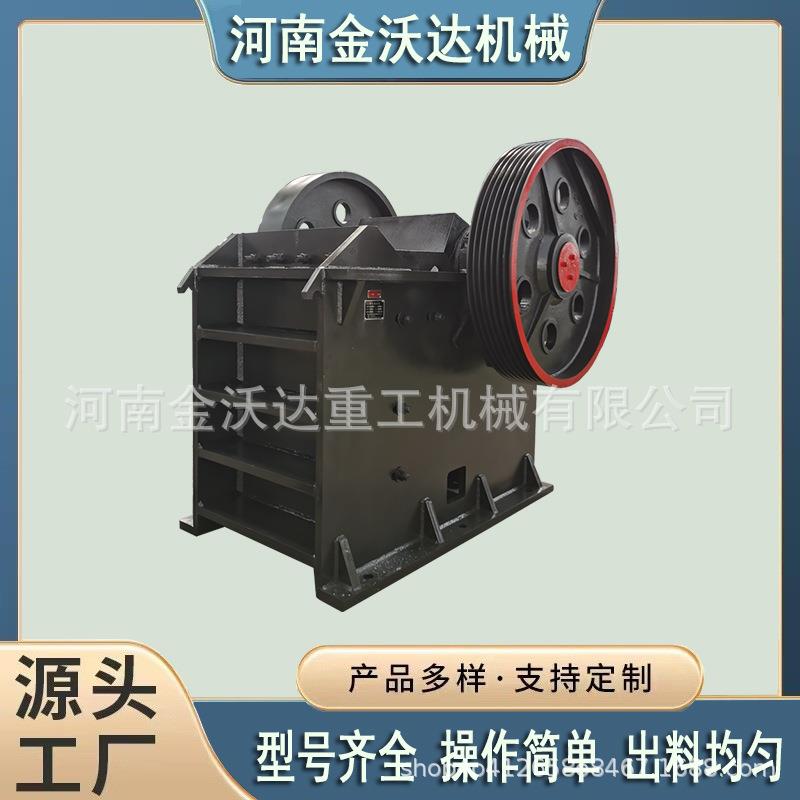 硬岩石方解石鄂式破碎机 建筑垃圾砂石水泥块制砂机 石子粉碎设备