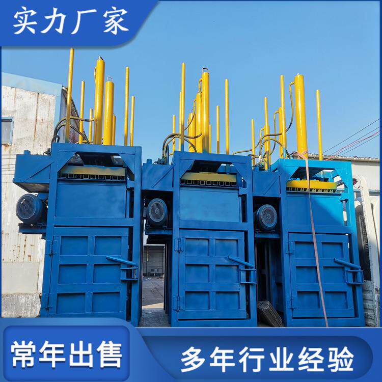 垃圾废料纸箱秸秆打包机金属药材打包机棉花打捆机
