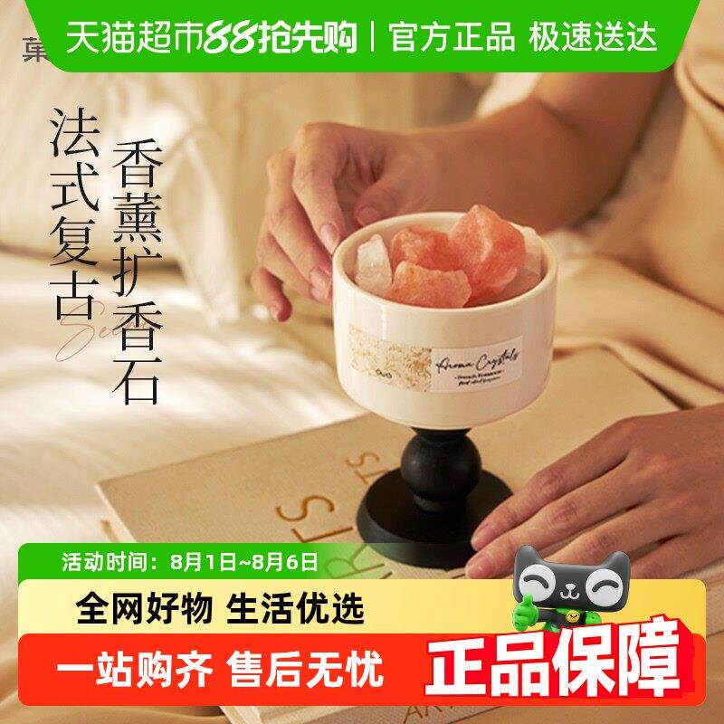 扩香石香薰晶石桂花卧室内持久家用覆古摆件送女生母亲节礼盒