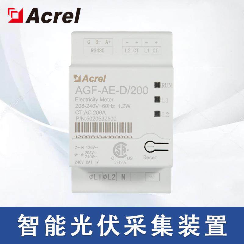双路交流电能表AGF-AE-D/200两相交流电表光伏采集装置