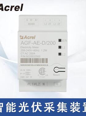 双路交流电能表AGF-AE-D/200两相交流电表光伏采集装置