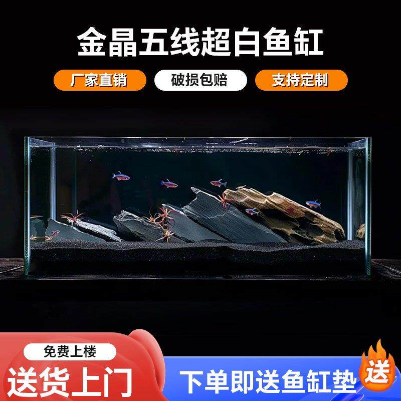 金晶五线 线超白玻璃鱼缸定做客厅家用小型长方形水草雨林乌龟缸
