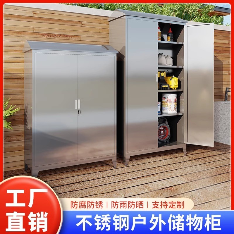 不锈钢清洁柜阳台储物收纳柜室外家政杂物工具拖把卫生工具保洁柜