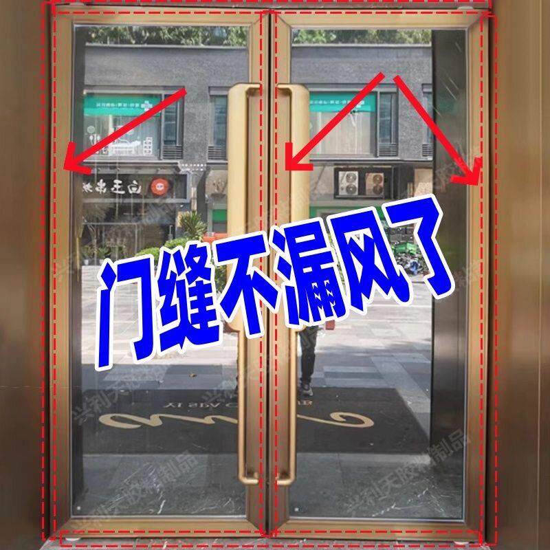 门缝密封条自粘门窗密封条玻璃门缝门底防风缝隙贴挡风神器窗户