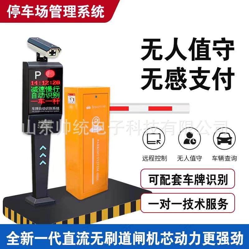 现货源头工厂道闸机一体机自动车牌识别系统遥控升降杆智慧停车