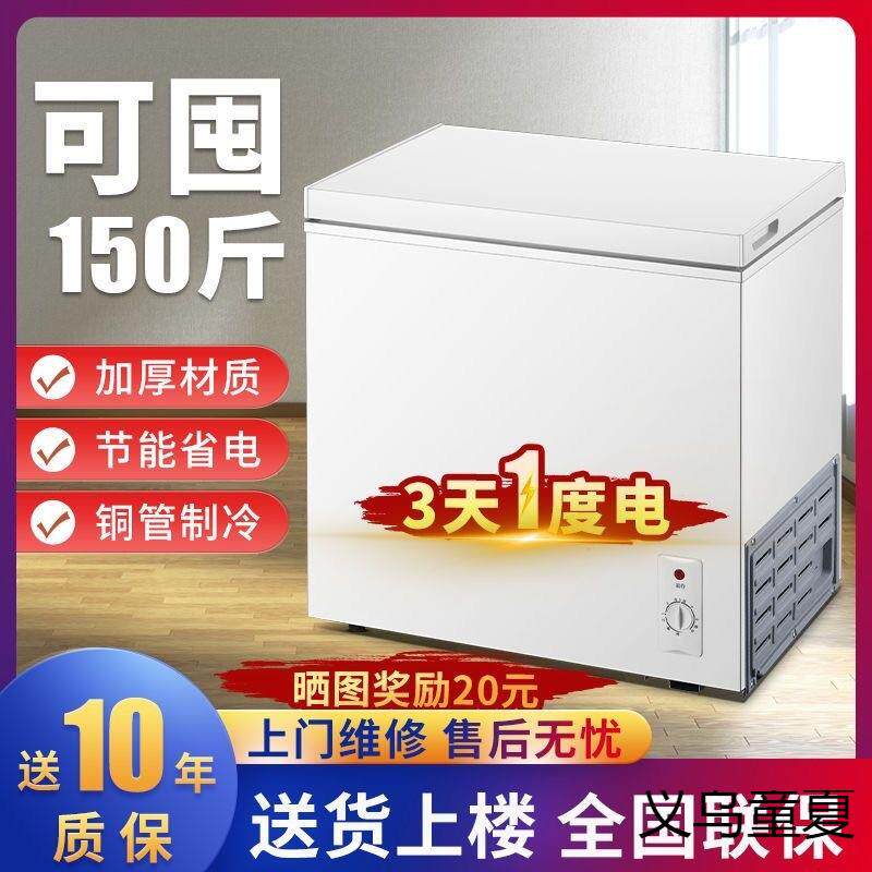 海 小型二人家用迷你小冰箱出租房办尓公室节能省电全冷冻冰柜