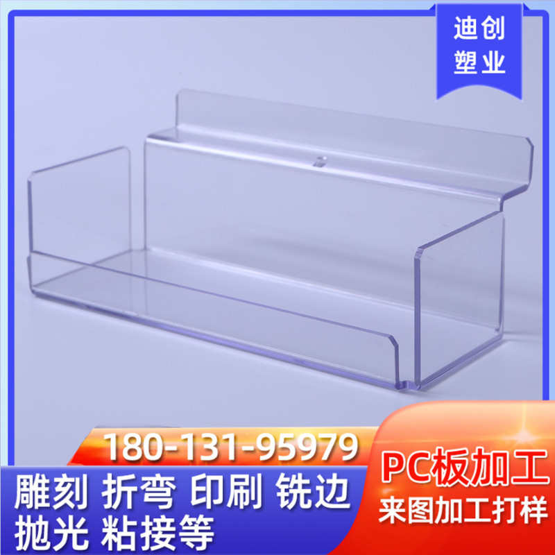 pc板折弯加工 多道弯热弯加工成型 pc板加工成型 冷弯热弯加工