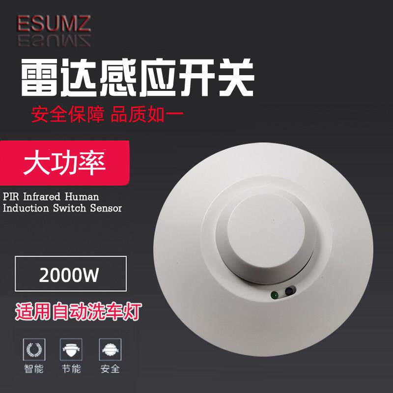 吸顶明装大功率220微波雷达感应开关自助洗车库楼梯led灯带传感器