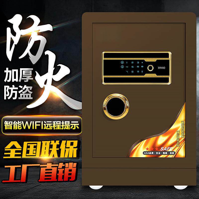 防火保险柜家用机械锁重型指纹密码钥匙老式手动转盘防盗保险箱有