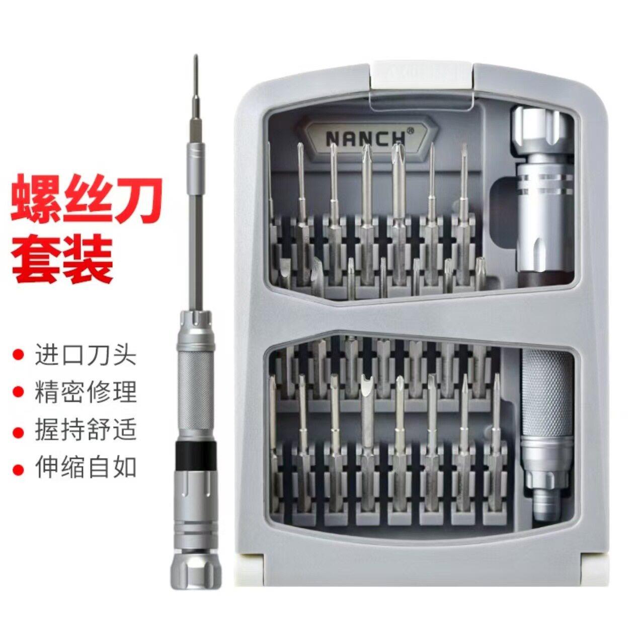 南旗螺丝刀套组22合1CRV 多功能精密螺丝刀套组维修工具手柄批头