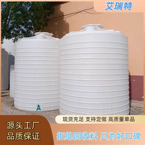PE塑料水塔立式储水桶5吨/10吨/15/20/0吨大容量储水罐