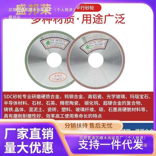 手摇小磨床CBN金刚石砂轮 180*10/13*31.75磨合金陶瓷钨钢砂轮