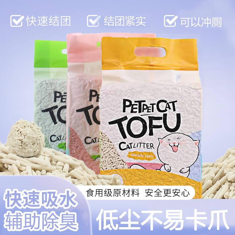 灯罩 拉车套罩 工厂纯豆腐猫砂吸水猫砂除臭宠物用品一件待发植物图片