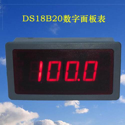 DS18B20数位温度表高精度显示 数显温度测量仪表