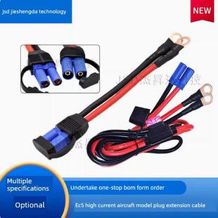 防水EC5公母插头延长线100A大电流10号线汽车航模应急启动电源线