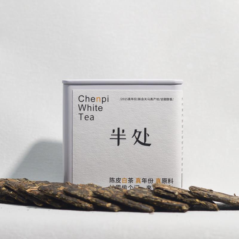 半处陈皮老白茶小方片八年陈福鼎寿眉饼干茶包袋泡茶特级新会礼盒