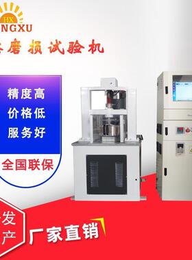 厂直损供定定时速MDS-1摩擦磨损试验机 家刹车片摩擦磨试验机