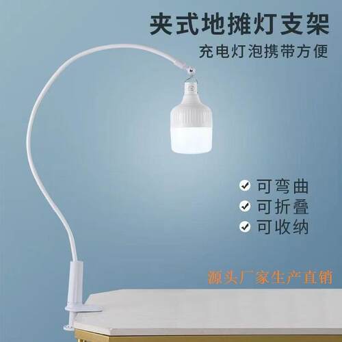 夜市可伸缩支架摆摊灯架充电灯泡便携超亮户外地摊专用挂灯杆