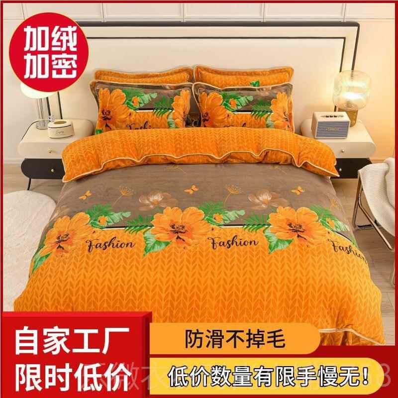 新款加兰绒牛奶绒四件套冬季双面珊瑚绒音被套加厚法绒床用品抖上