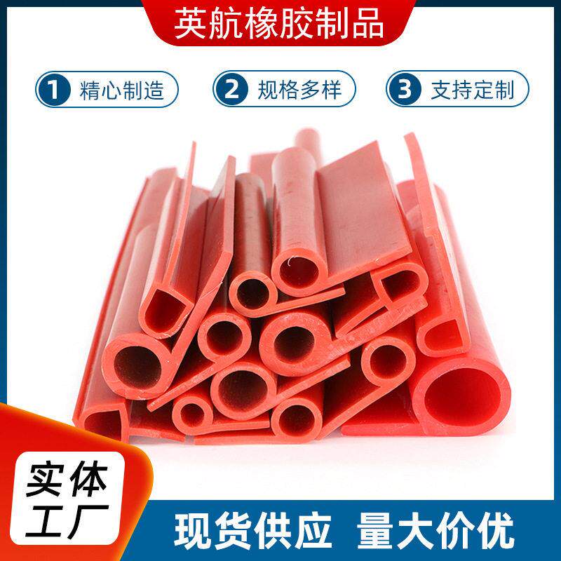耐温硅胶9字密封条蒸箱阀门缝隙橡胶P型条烤箱硅胶P型防撞胶条