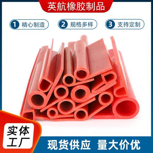 耐温硅胶9字密封条蒸箱阀门缝隙橡胶P型条烤箱硅胶P型防撞胶条
