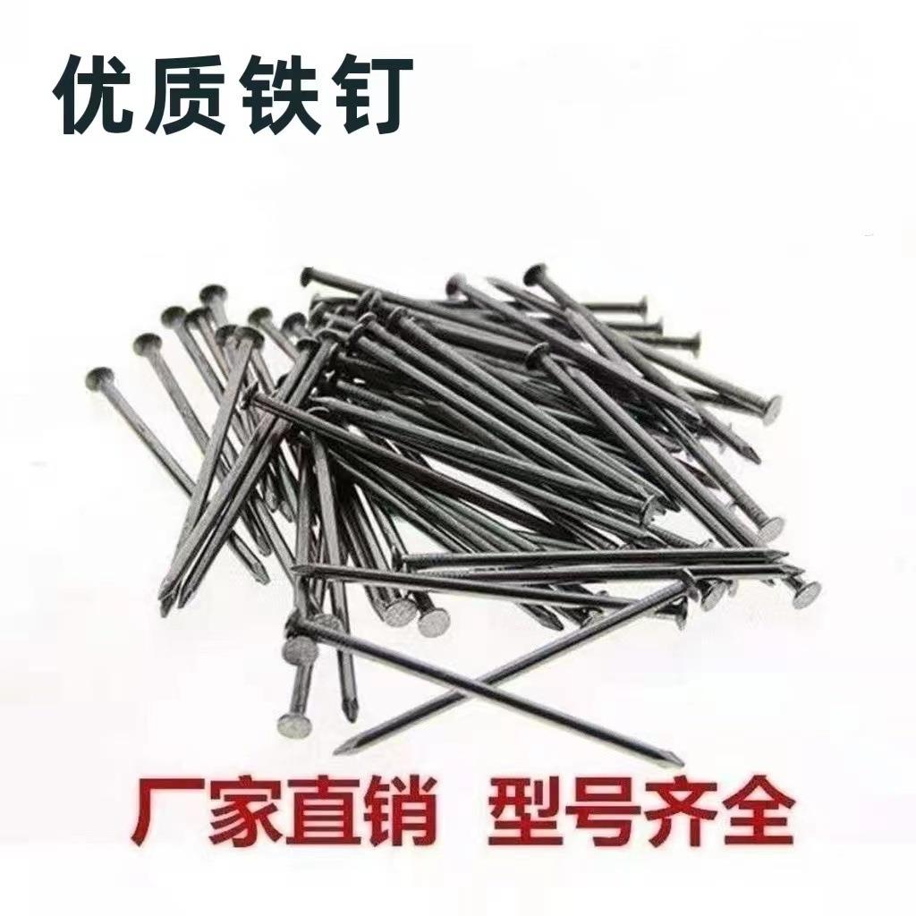 整袋铁钉木工铁钉家用圆钉洋钉子工地建筑铁钉16mm-300mm尺寸齐全