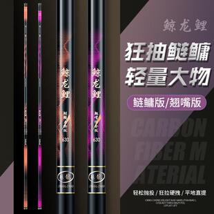 鲤鱼竿轻量化大物竿19调鲢鳙竿翘嘴竿10米11米甩大鞭传统长竿