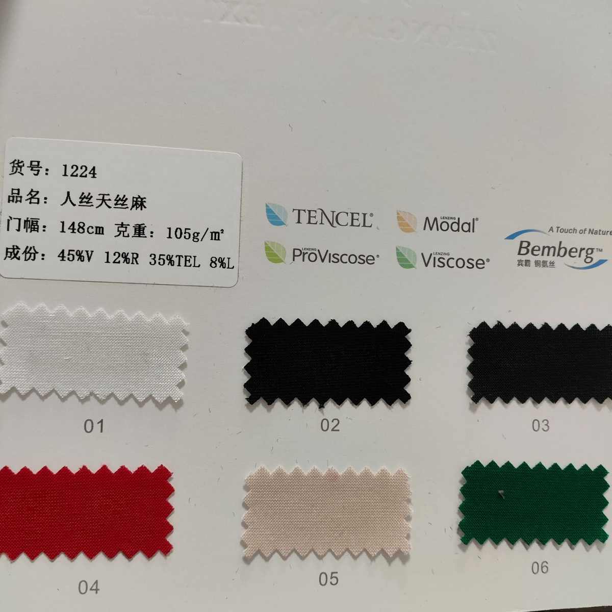 赛尔丝亚麻布料丝春夏面料粘胶天莱人人面料亚麻透气人棉 丝款薄