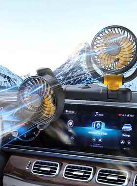 车闪F4502 车载双头风扇创意实用汽车车内车用三通折叠大风力角度
