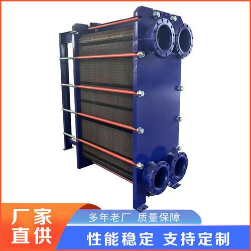 不锈钢板式换热器换热效率板式热交换器生产厂家库存充足