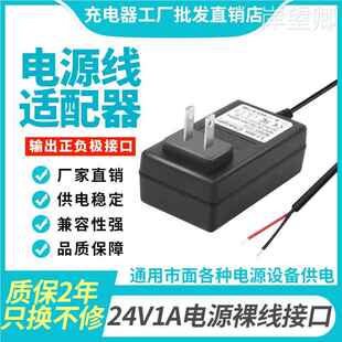 3V5V6V9V12V15V24V1A2A3A电源线适配器裸线正负极接口去皮上锡DIY4857