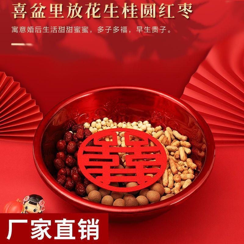 婚庆用品大全加厚结婚喜盆女方陪嫁洗漱喜盆红色新娘结婚脸盆套装