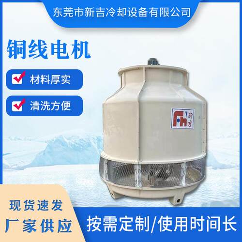 玻璃钢高温降温方圆型散热塔XJY-80T521KG工业冷却塔设备供应