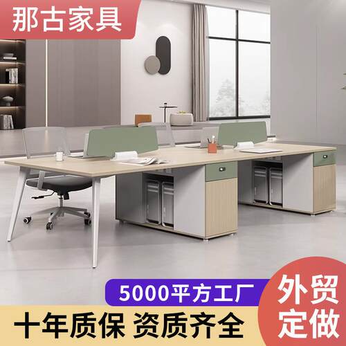 简约现代职员办公桌单人两人四人位屏风工位员工卡位办公室家具