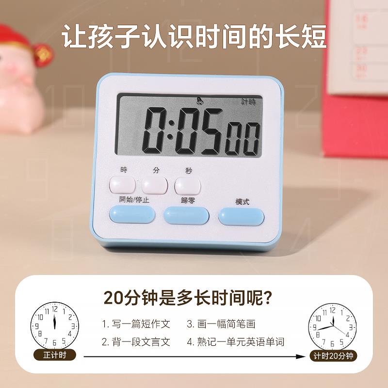 小学生计时器写作业学习专用定时器电子闹钟倒计时提醒器性价比高