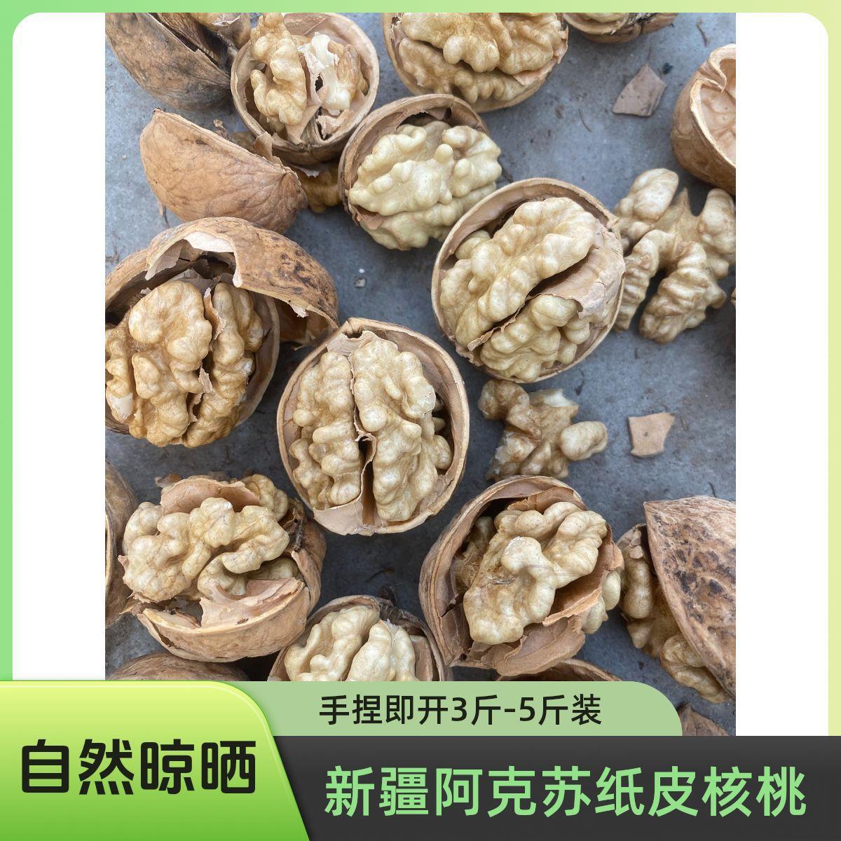 2025年新疆阿克苏温宿185薄皮核桃纸皮散装手捏3斤装手剥新货