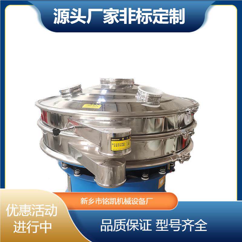 谷物机大去杂振动筛选圆形食品医药振筛豆浆震动筛米分厂600旋家