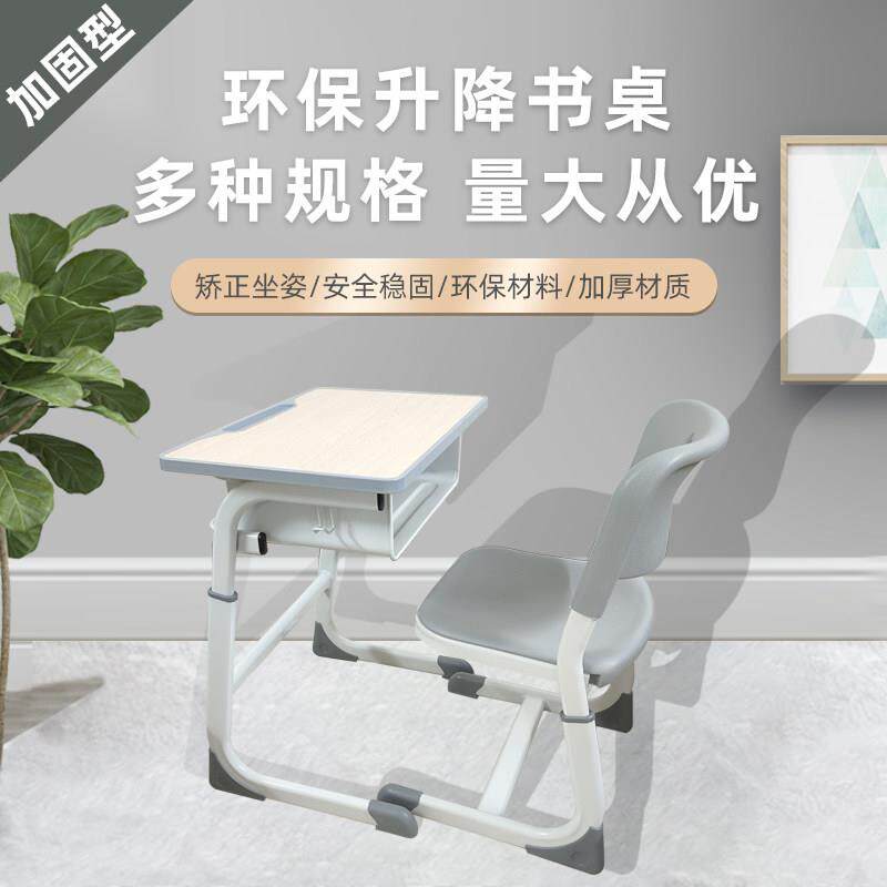 儿童学习桌套装小学生升降书桌家用组合写字作业桌椅学校培训桌椅