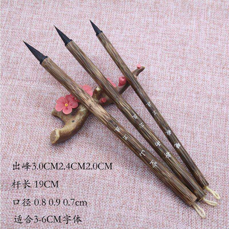 卫庄（办【空山 新雨 晚秋】锋2mcm2.4m3c小楷抄经c狼紫