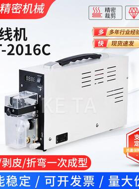 KT-2016C高精度单根芯线去皮机便携式小型脱皮机电动感应式剥皮机