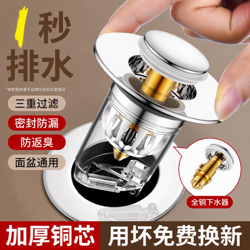 洗手盆面盆下水器弹跳芯通用按压式加厚铜芯防臭防堵漏水塞子