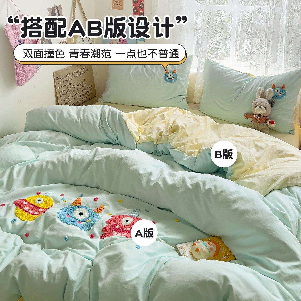 A类水洗棉磨毛四件套精美毛巾绣学生宿舍单人床单三件套被罩床笠4