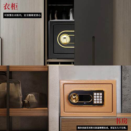 严选-25EB保险柜家用防火防盗入墙保险箱办公室密码钢板保险柜
