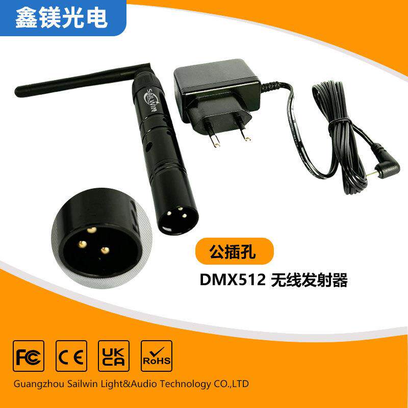 无线dmx512收发器 发射器 无线接收 dmx512控制器