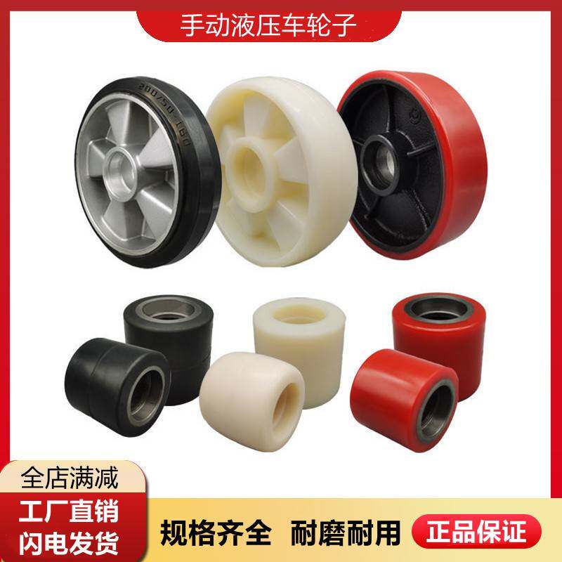 诺力手动油压地牛液压叉车配件大全轮子尼龙轮油压车PU轮搬运车