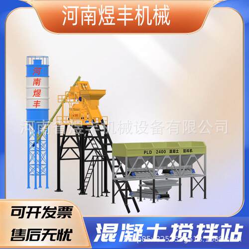 HZS75水泥混凝土搅拌站 JS1500型强制式搅拌机全自动免基础搅拌站