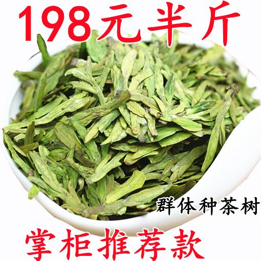 龙井2025年新茶杭州明前龙井群体种老茶树 250克茶农直销豆香耐泡