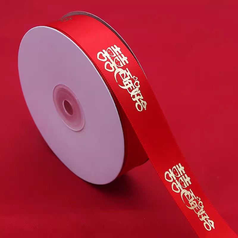 婚庆礼品包装缎带陪嫁用品套装