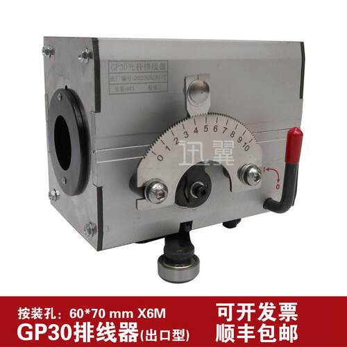 迅翼GP30光杆轴排线机器主机江川通用6007轴承绕线机铝型材排线器