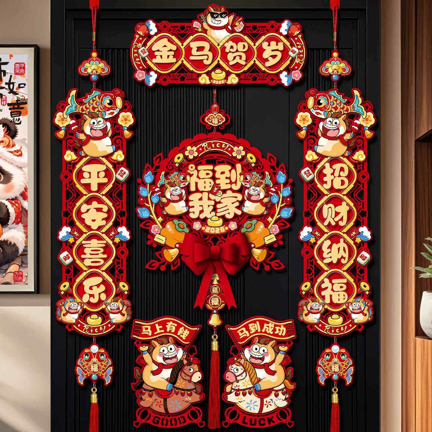 马年创意春联磁吸对联2026新款春节过年立体福字入户门贴新年装饰,家居饰品,门贴,淘宝优惠券,粉丝福利购,淘宝优惠卷
